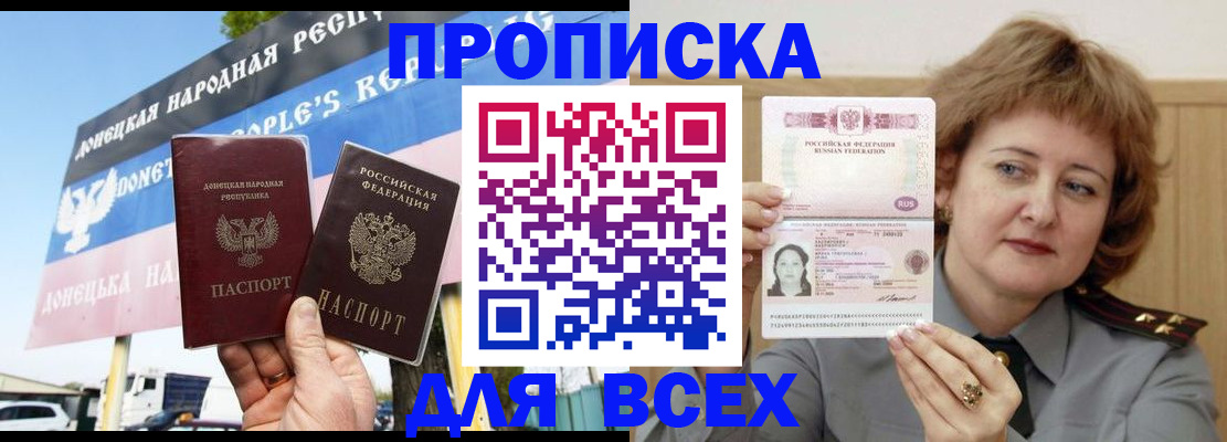 временная регистрация 2025 в Микуни