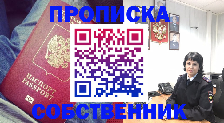 прописка паспорт в Микуни